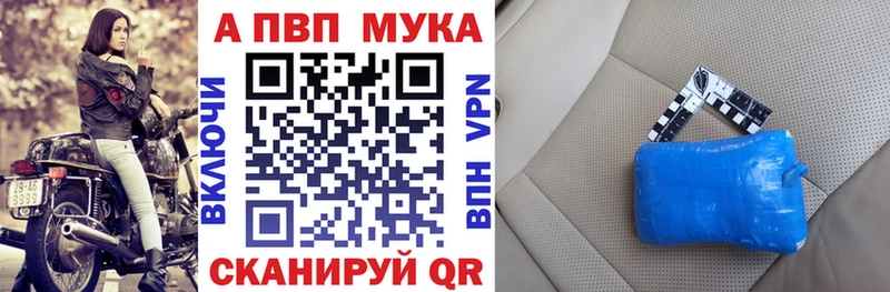 Альфа ПВП мука  Купить где  Нязепетровск 