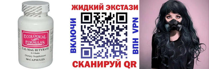 БУТИРАТ буратино  Купить закладки  Нязепетровск 