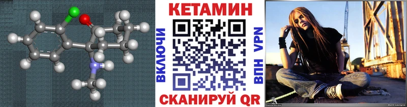 КЕТАМИН ketamine Нязепетровск