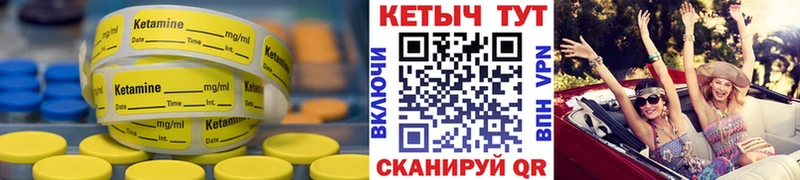 КЕТАМИН ketamine  Купить где  Нязепетровск 